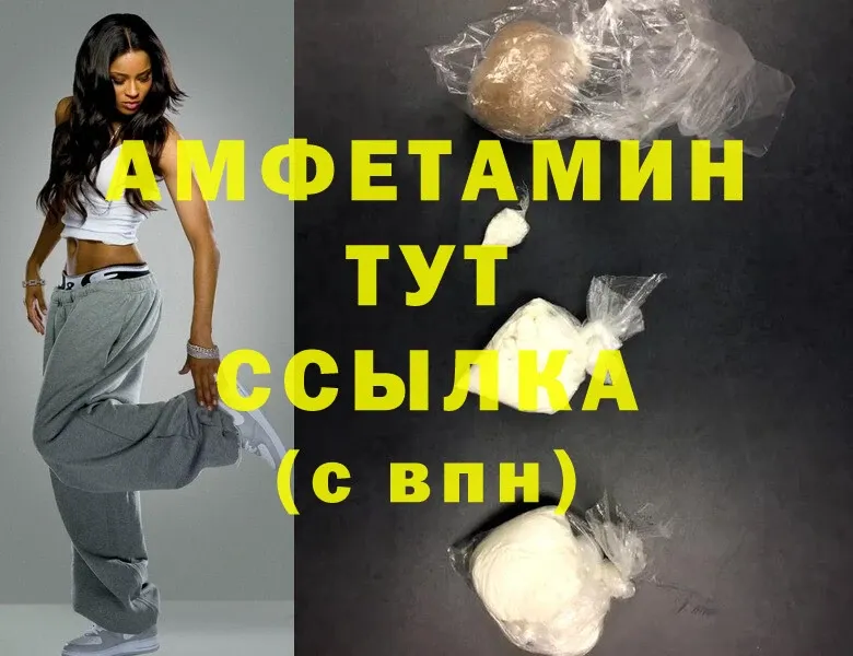 даркнет сайт  Приволжск  Amphetamine Premium 