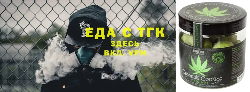 Еда ТГК конопля  Приволжск 